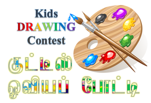 Drawing Contest Registration